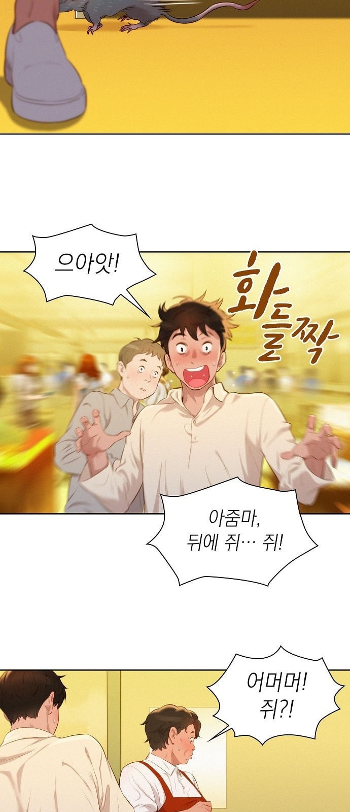 3CM Hunter Ch.1 p33