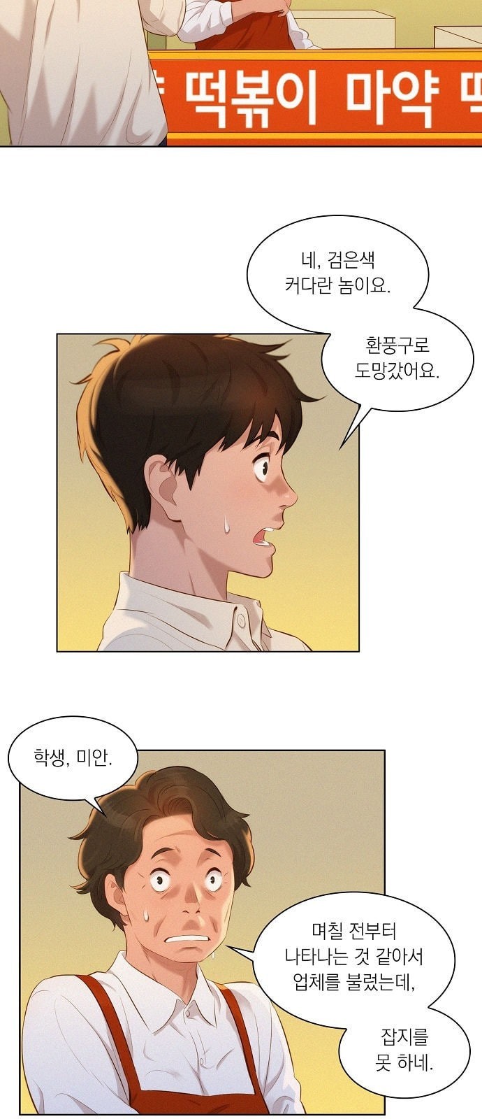 3CM Hunter Ch.1 p34