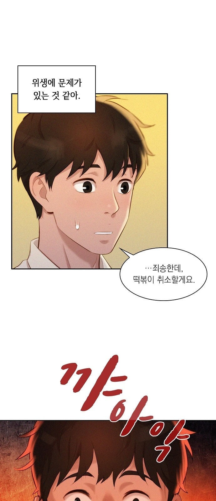 3CM Hunter Ch.1 p35