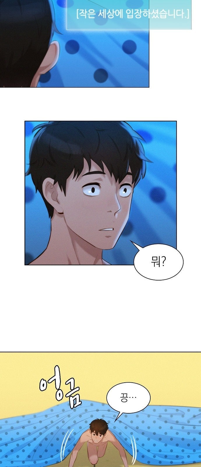 3CM Hunter Ch.1 p51
