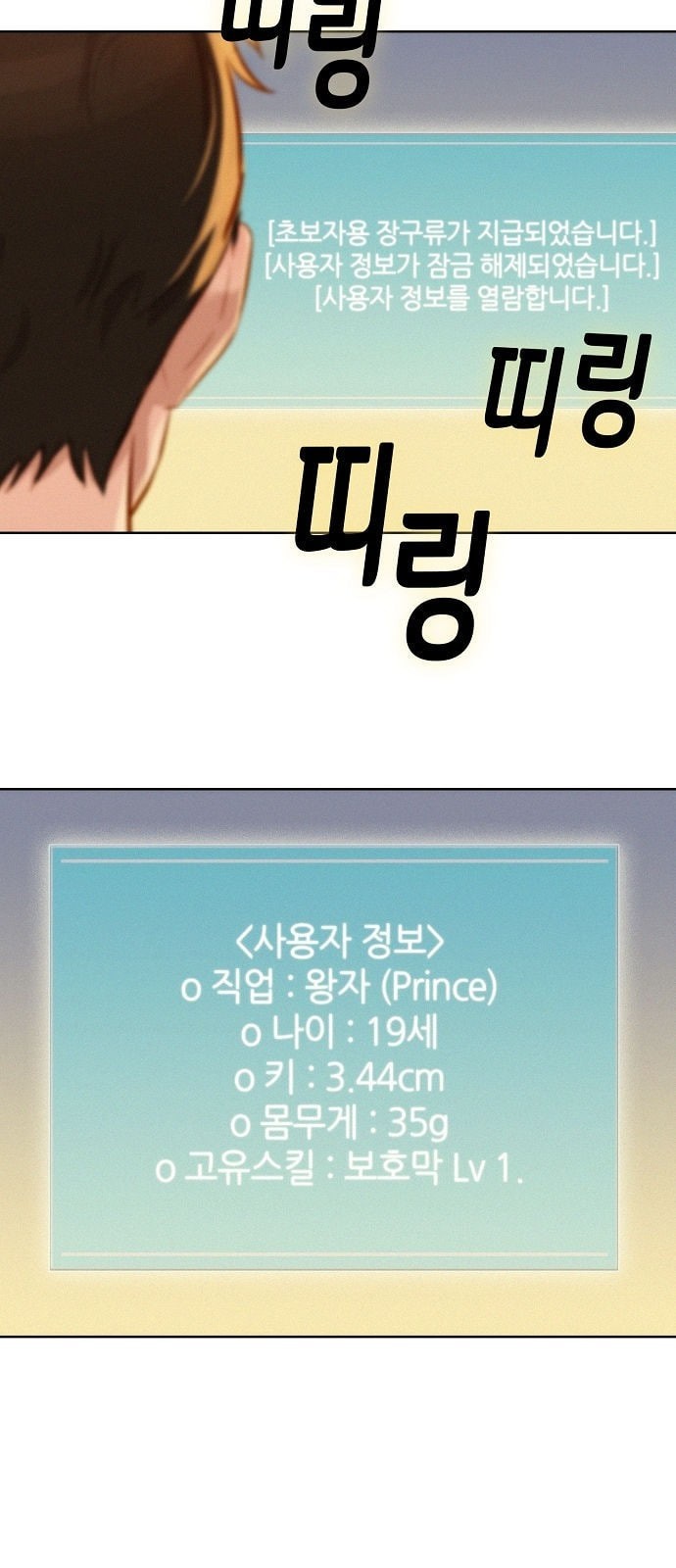 3CM Hunter Ch.1 p57