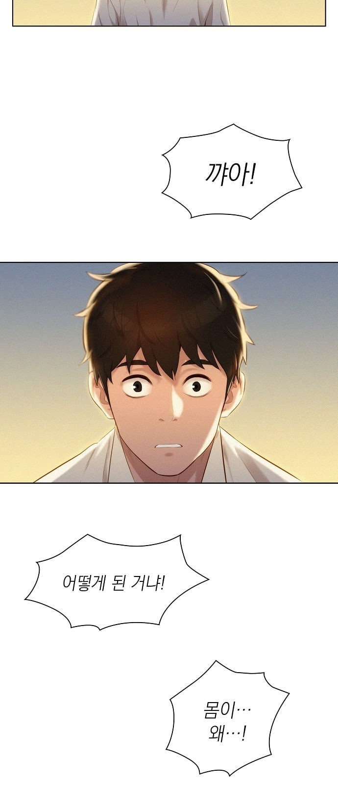 3CM Hunter Ch.1 p59