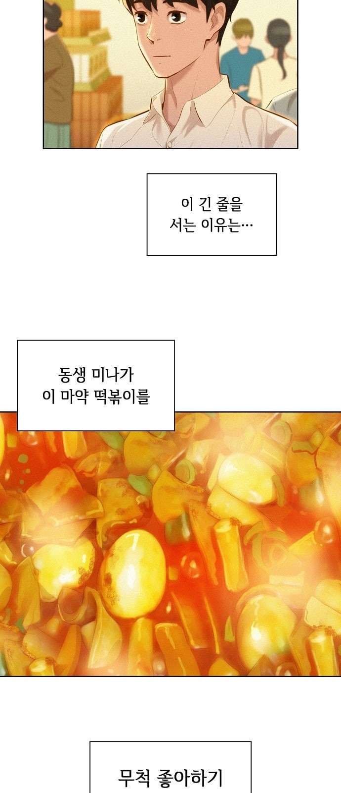 3CM Hunter Ch.1 p7