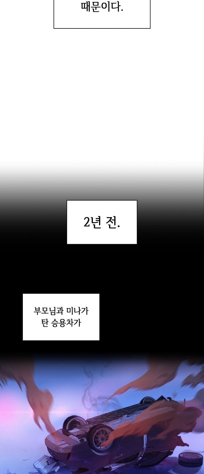 3CM Hunter Ch.1 p8