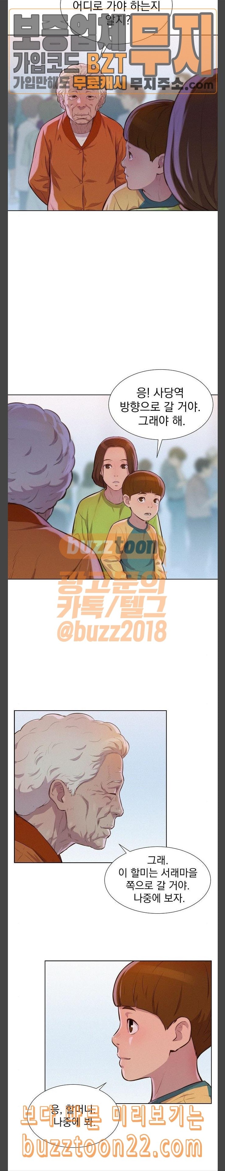 3CM Hunter Ch.10 p13