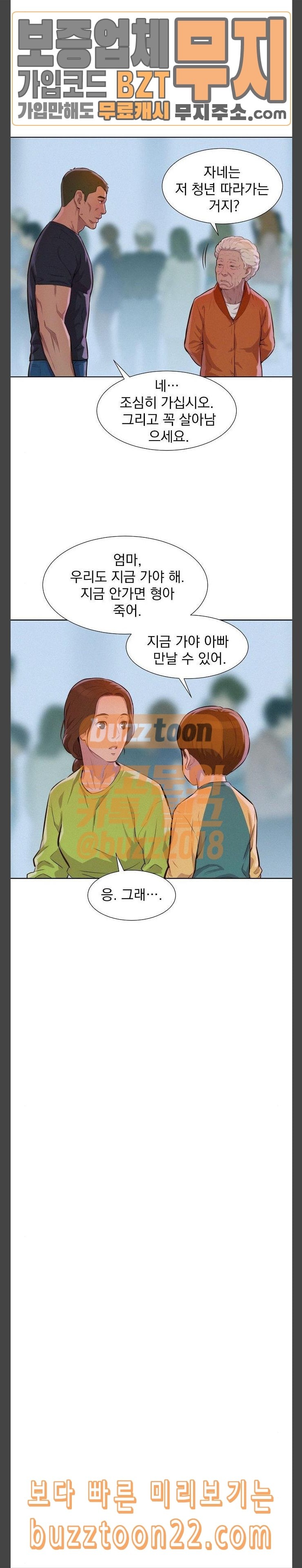 3CM Hunter Ch.10 p14