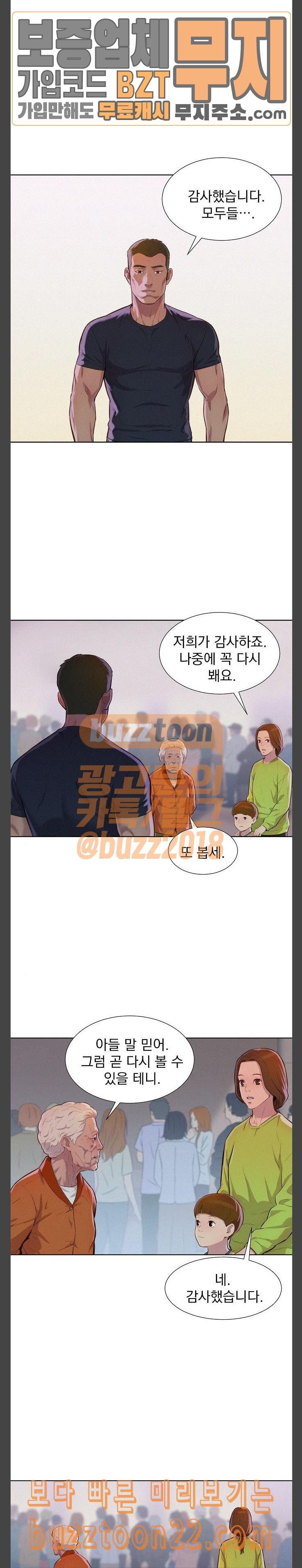 3CM Hunter Ch.10 p15