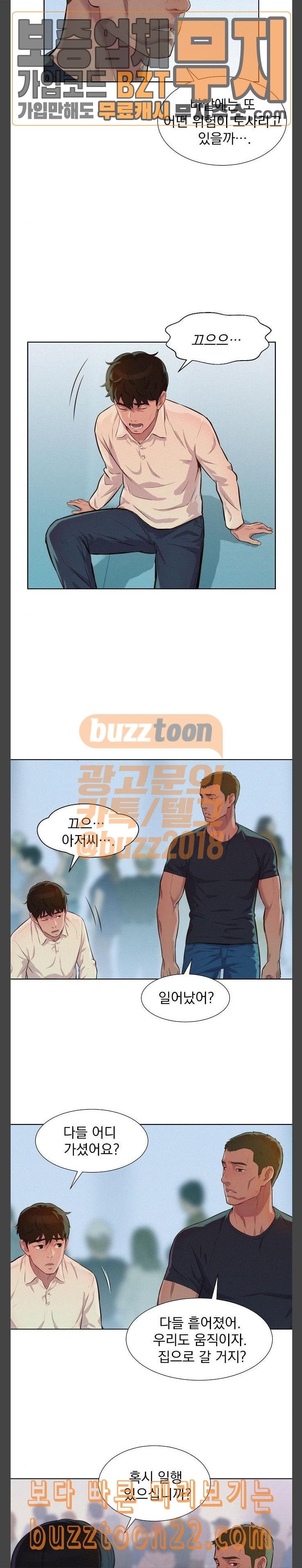 3CM Hunter Ch.10 p17