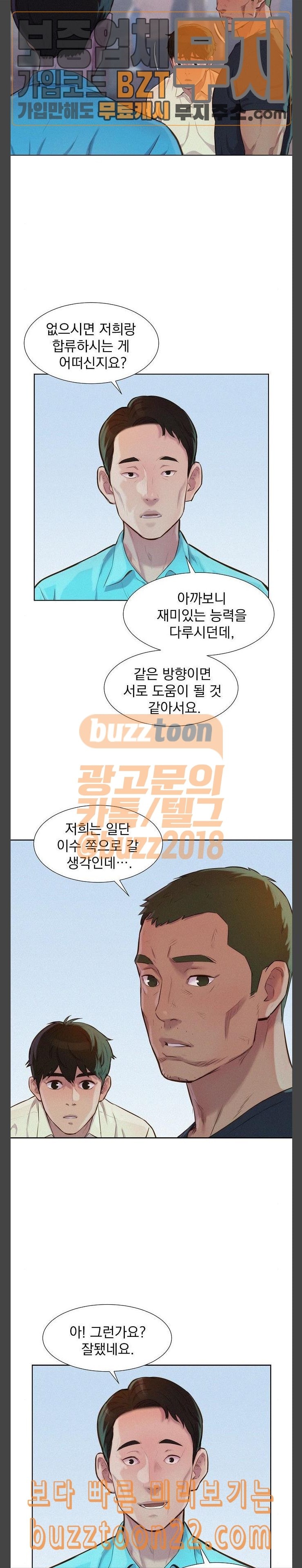 3CM Hunter Ch.10 p18