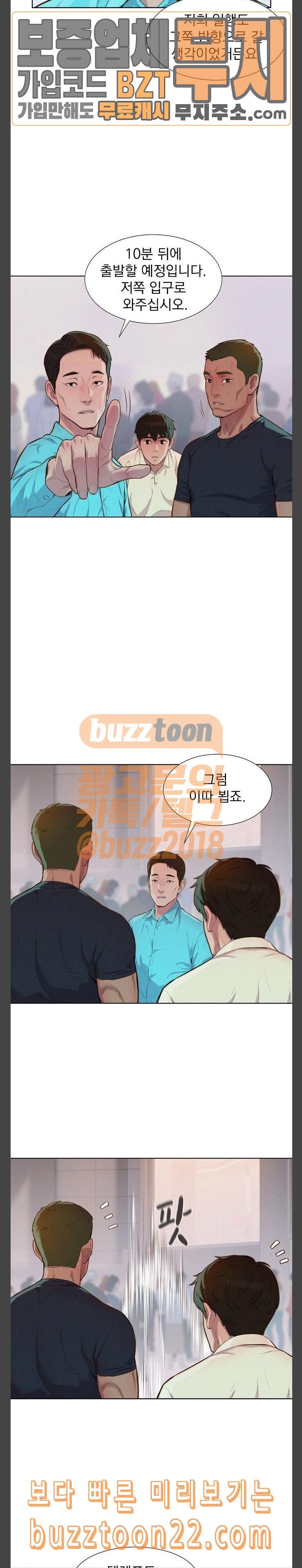 3CM Hunter Ch.10 p19
