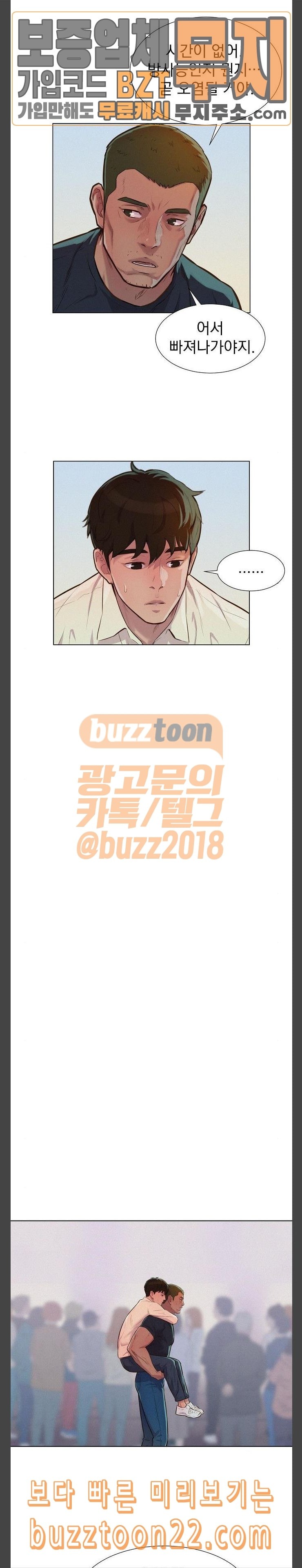 3CM Hunter Ch.10 p21