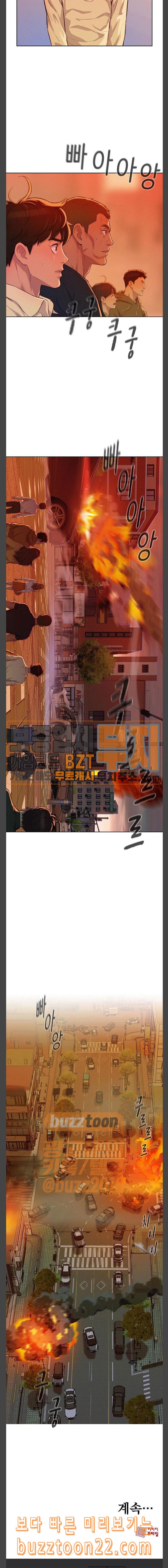 3CM Hunter Ch.10 p25