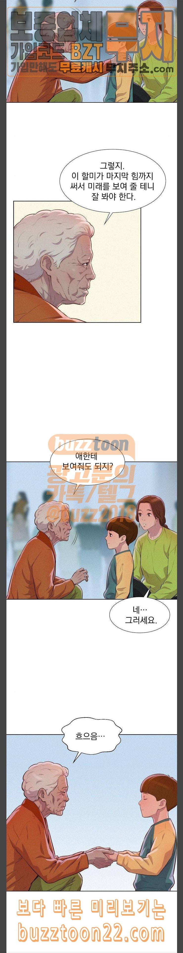 3CM Hunter Ch.10 p7