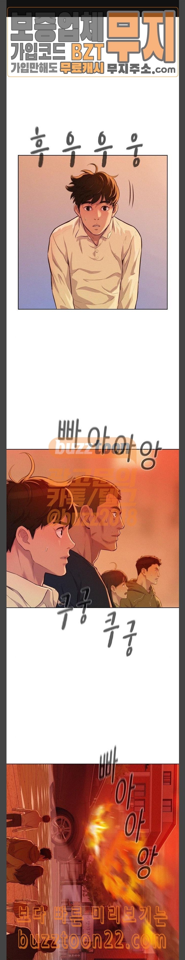 3CM Hunter Ch.11 p1