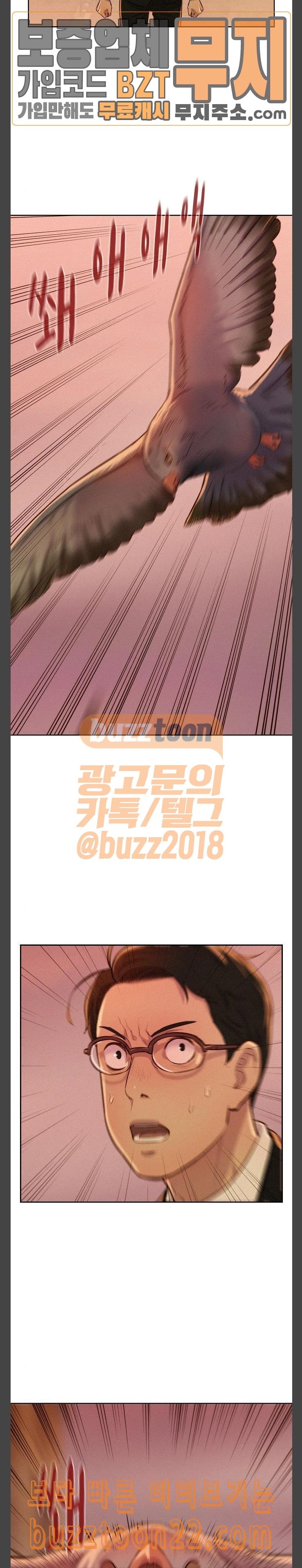 3CM Hunter Ch.11 p10