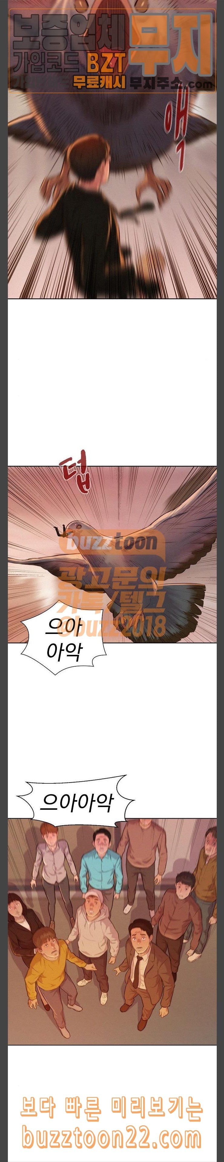 3CM Hunter Ch.11 p11