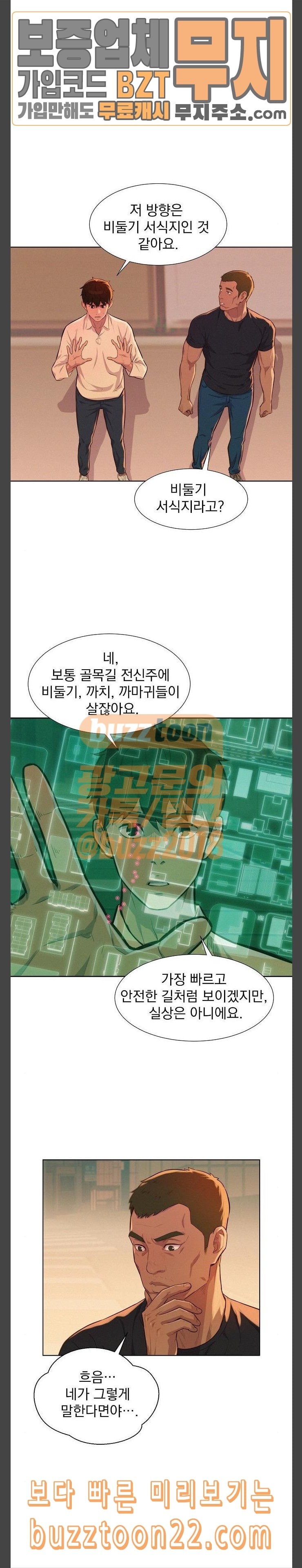3CM Hunter Ch.11 p13