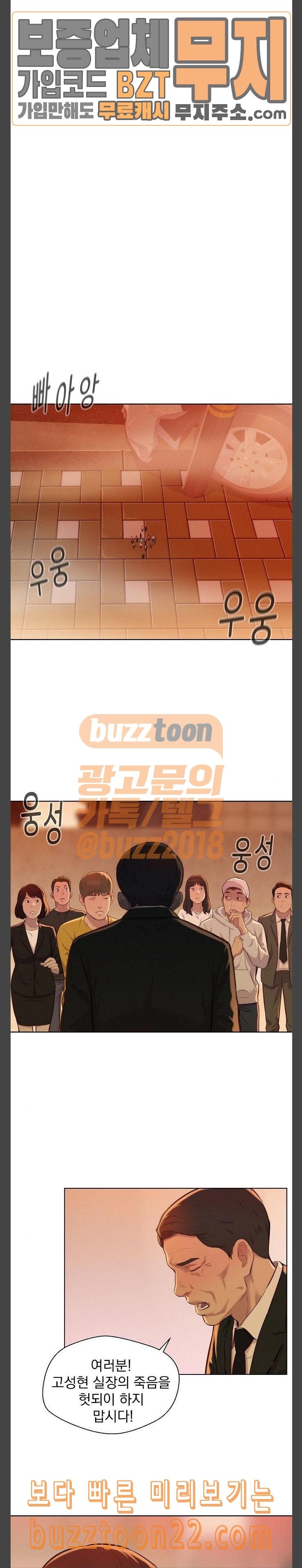 3CM Hunter Ch.11 p14