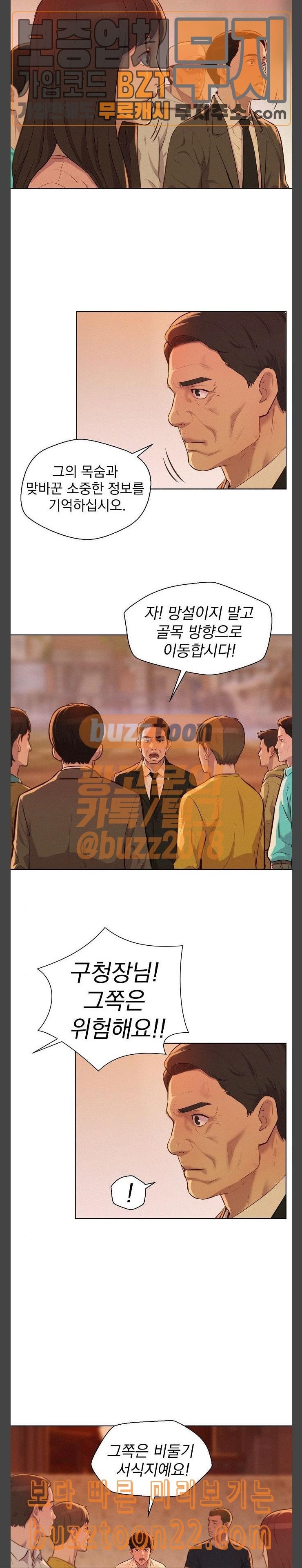 3CM Hunter Ch.11 p15