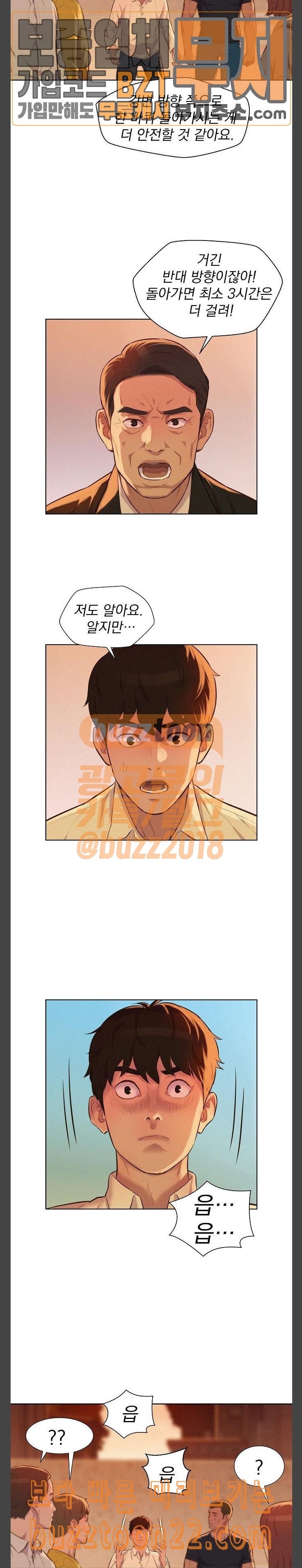 3CM Hunter Ch.11 p16