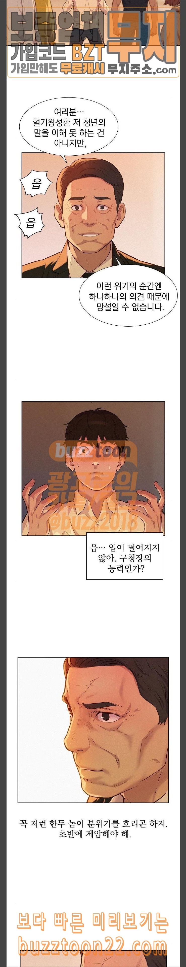 3CM Hunter Ch.11 p17