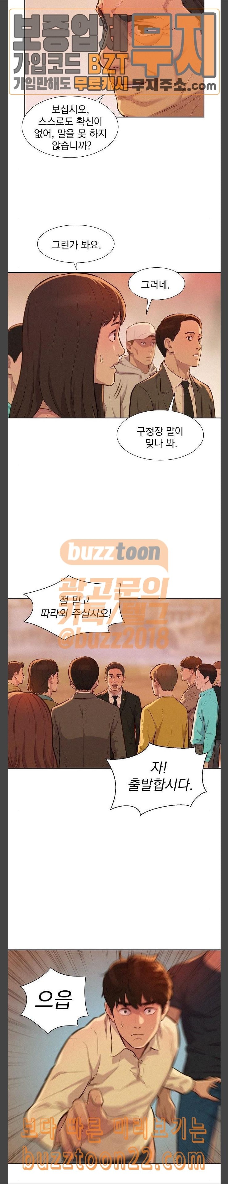 3CM Hunter Ch.11 p18