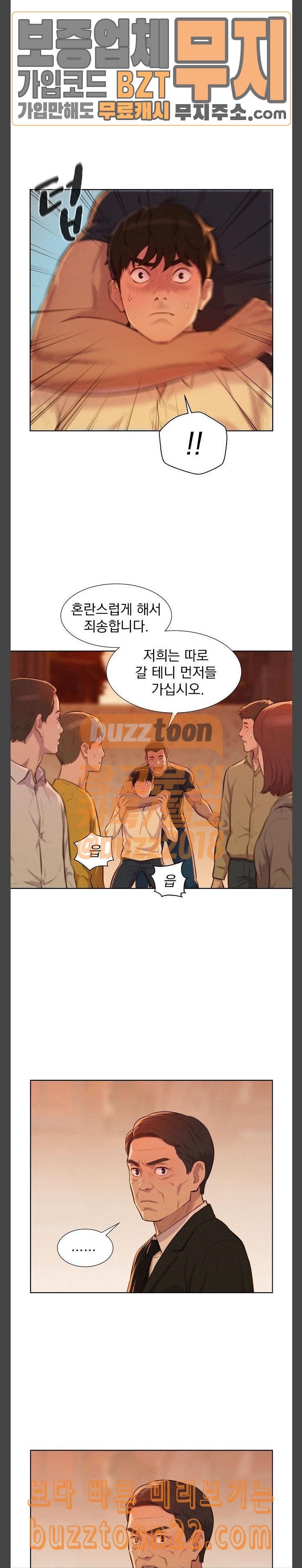 3CM Hunter Ch.11 p19