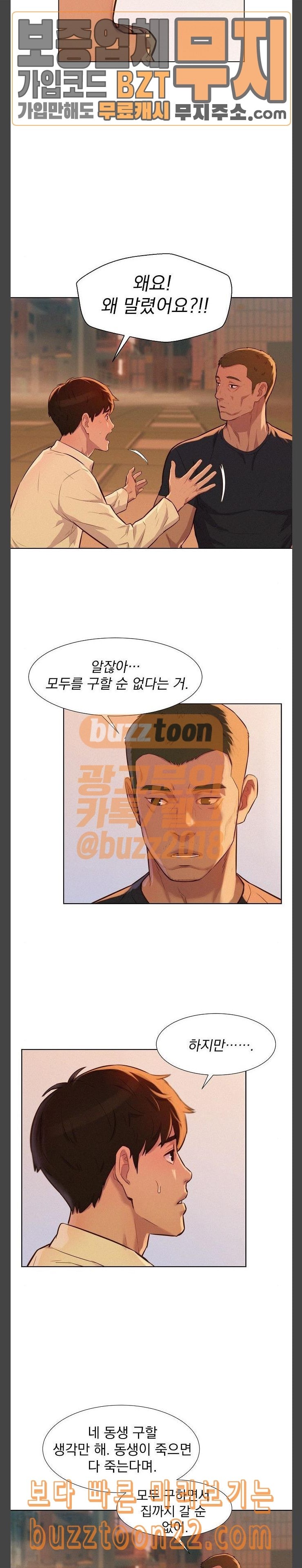 3CM Hunter Ch.11 p21