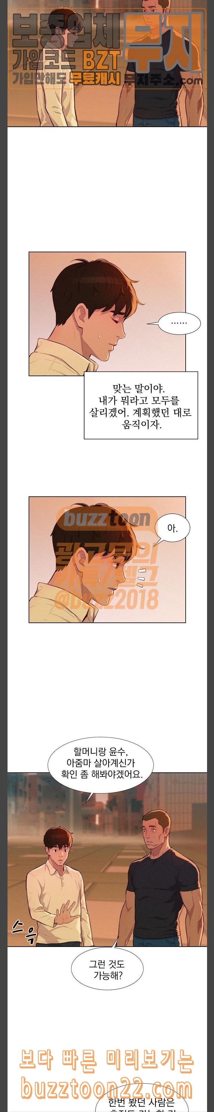 3CM Hunter Ch.11 p22