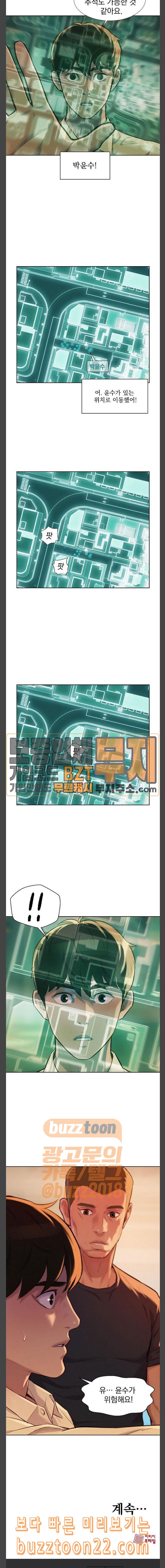 3CM Hunter Ch.11 p23