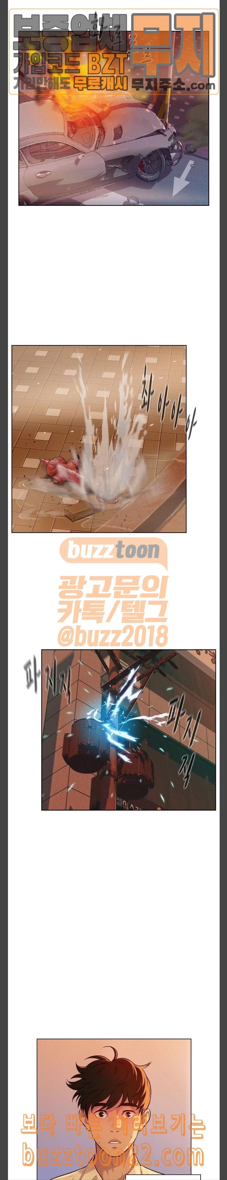 3CM Hunter Ch.11 p3