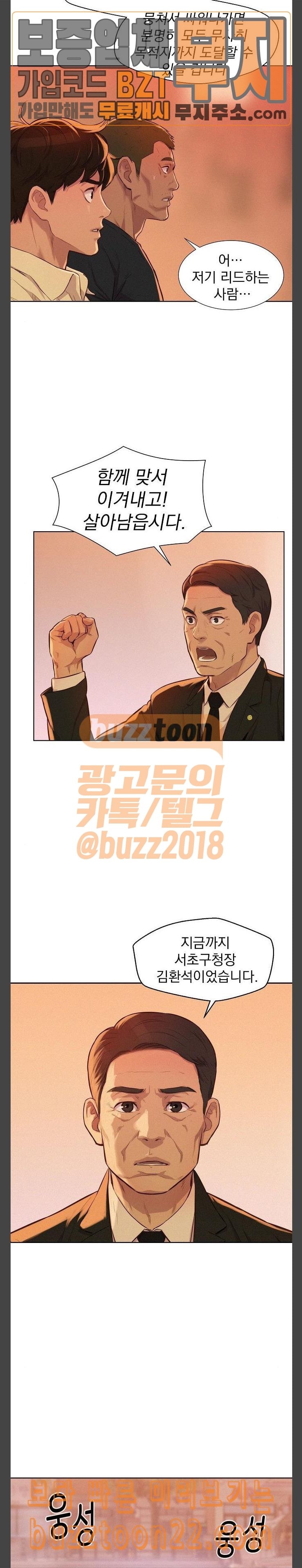 3CM Hunter Ch.11 p5