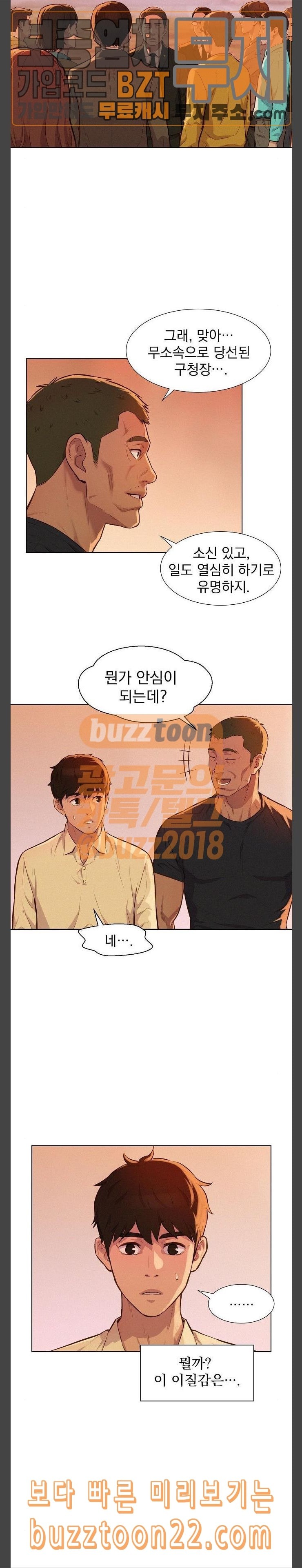 3CM Hunter Ch.11 p6
