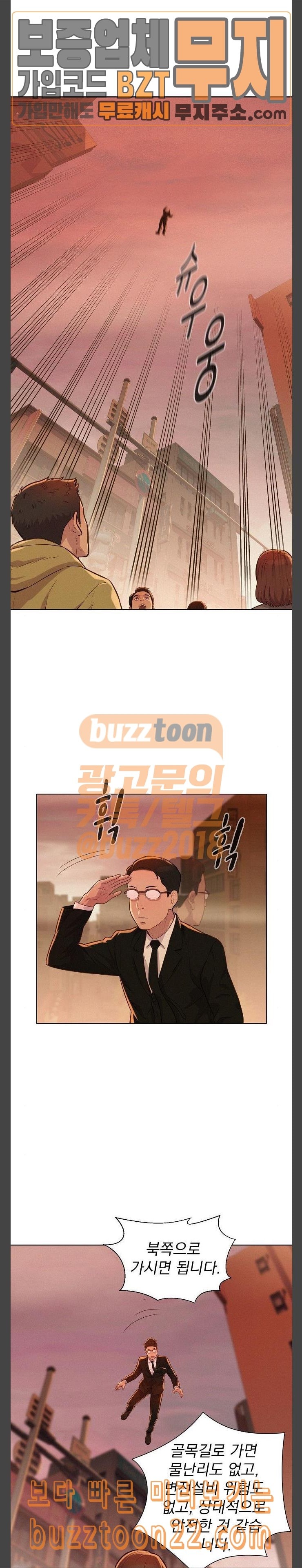 3CM Hunter Ch.11 p8