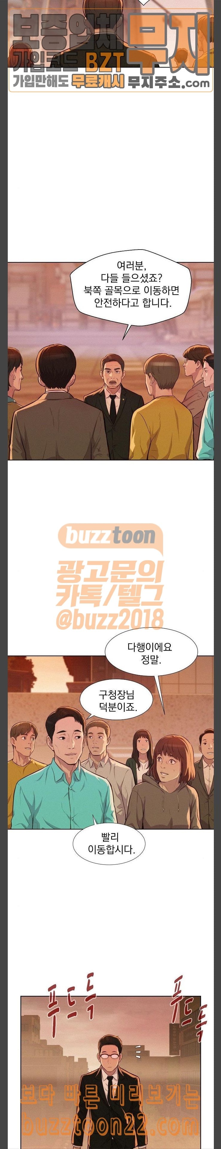 3CM Hunter Ch.11 p9