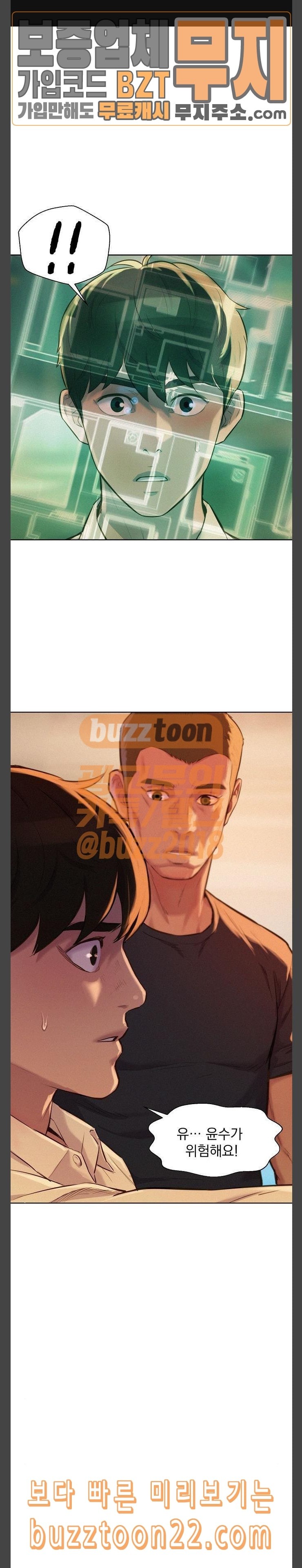 3CM Hunter Ch.12 p1