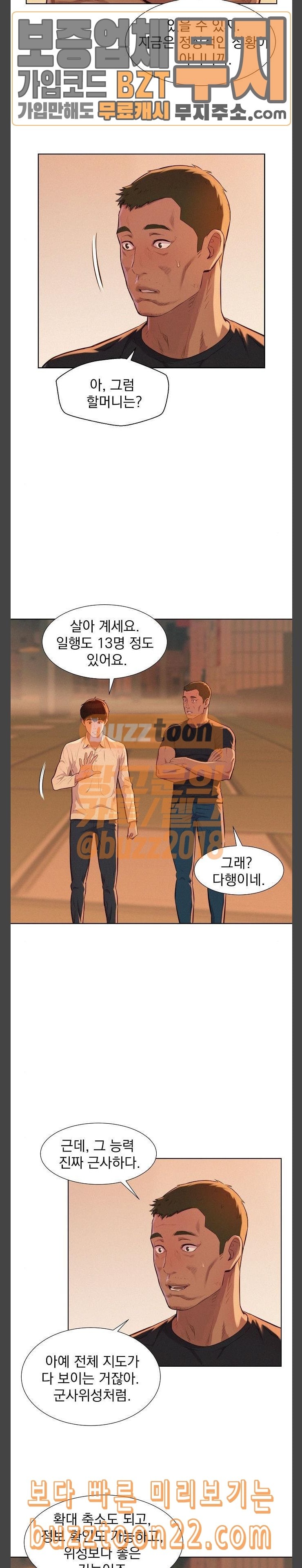 3CM Hunter Ch.12 p11