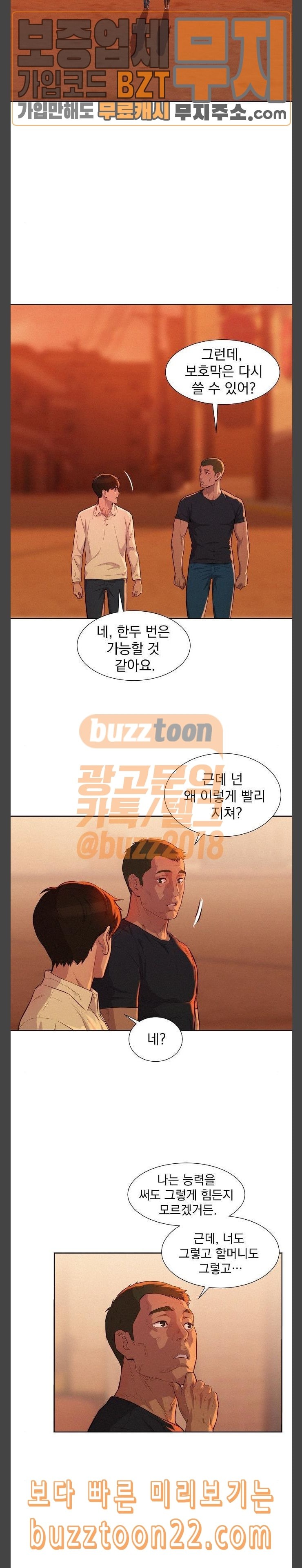 3CM Hunter Ch.12 p13