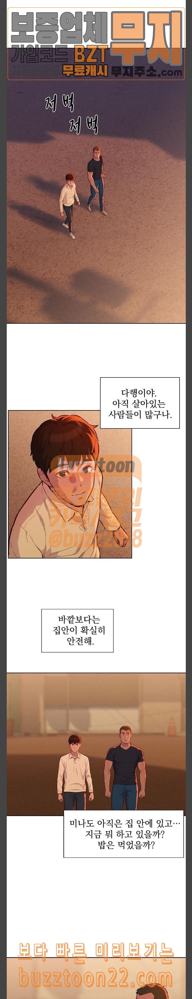 3CM Hunter Ch.12 p16