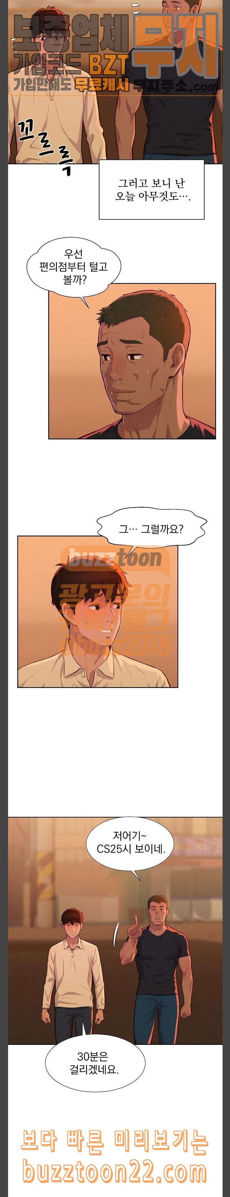 3CM Hunter Ch.12 p17