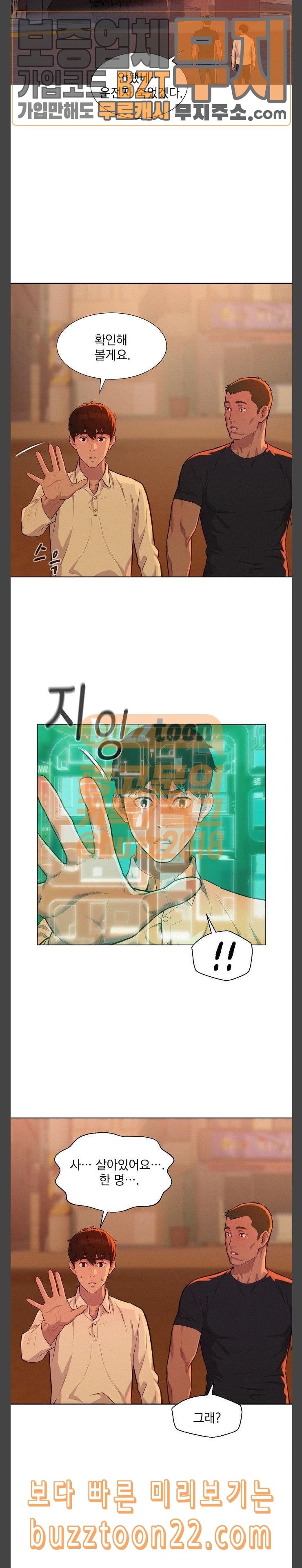 3CM Hunter Ch.12 p19