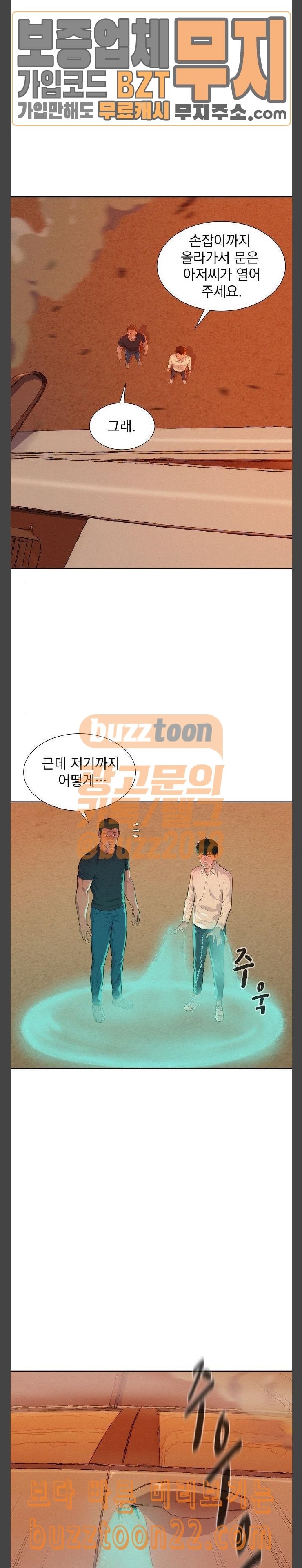 3CM Hunter Ch.12 p21