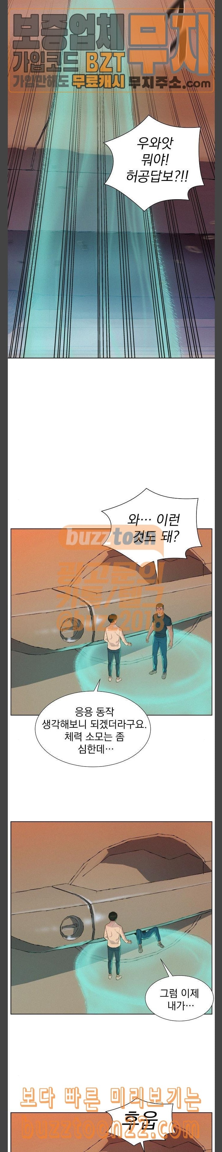3CM Hunter Ch.12 p22