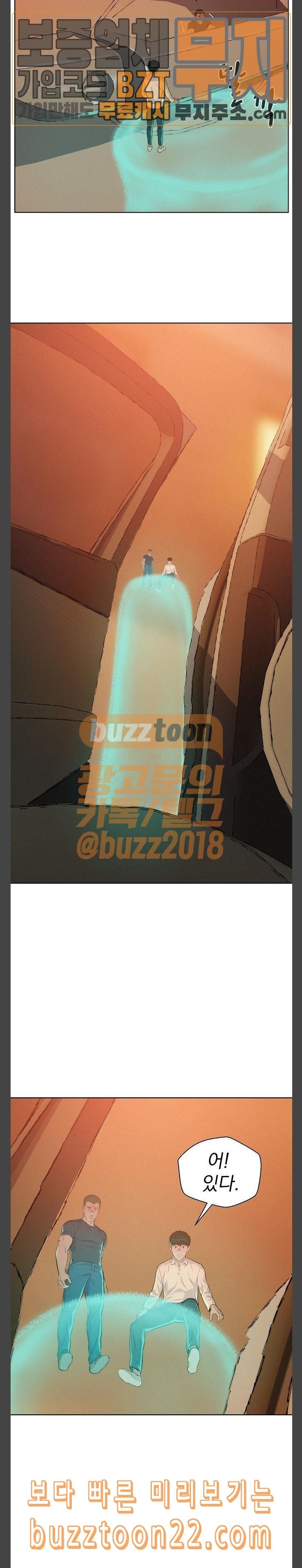 3CM Hunter Ch.12 p23
