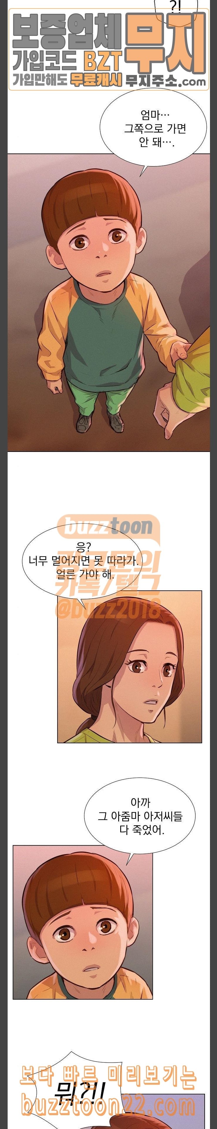 3CM Hunter Ch.12 p5