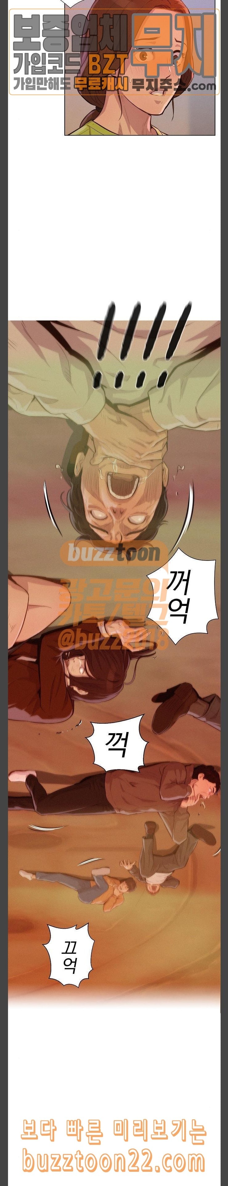 3CM Hunter Ch.12 p6