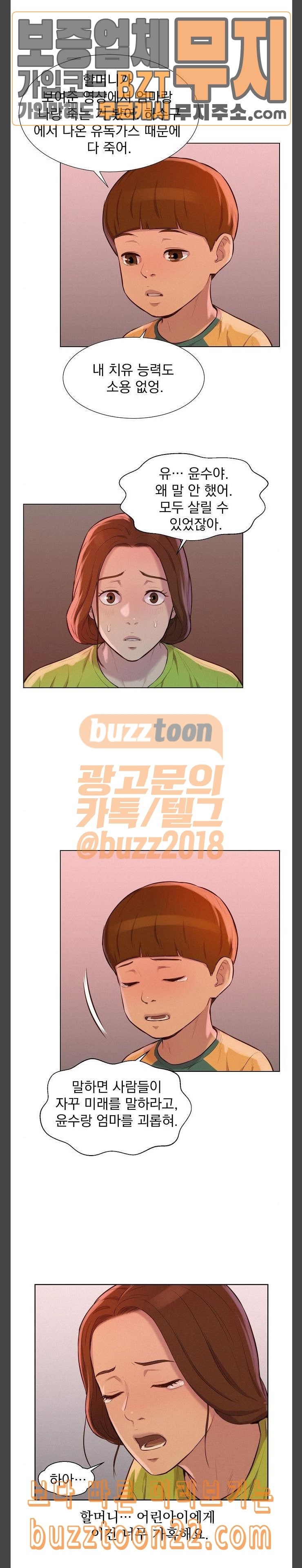 3CM Hunter Ch.12 p7