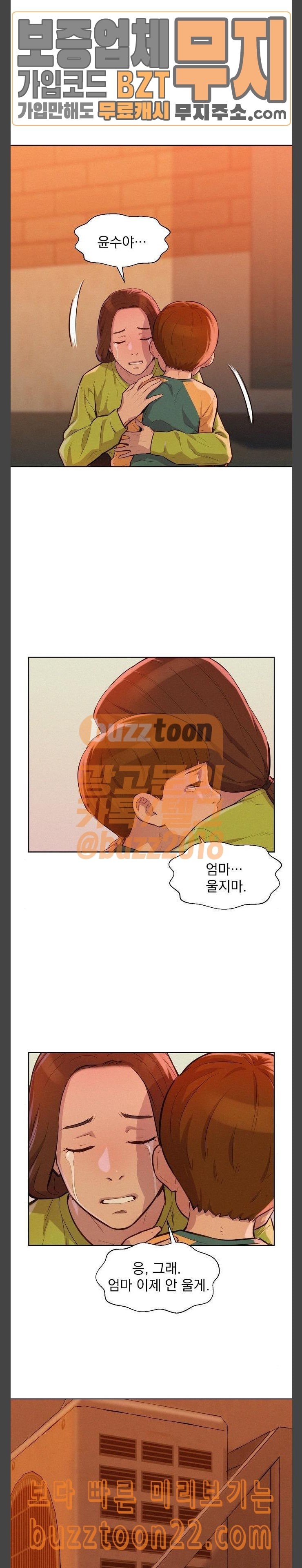 3CM Hunter Ch.12 p8