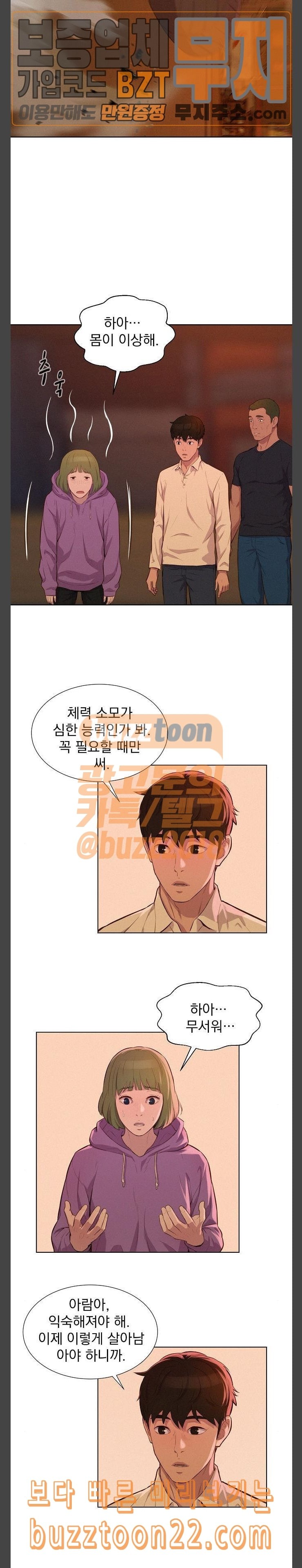 3CM Hunter Ch.13 p14