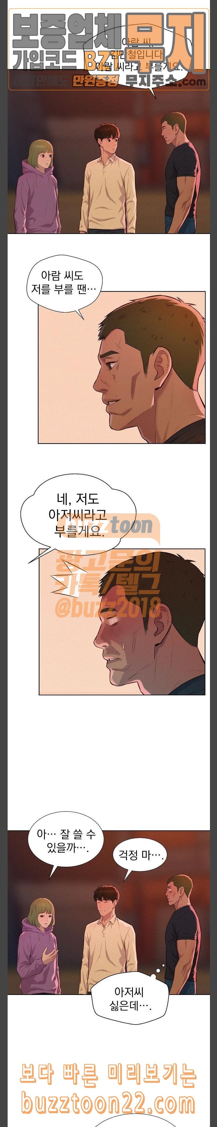 3CM Hunter Ch.13 p15